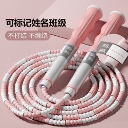 竹节跳绳小学生中考标准儿童跳绳可写班级姓名可签名可调节软珠