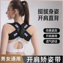 细玖 驼背矫正器健身背带开肩矫姿带护肩带美背带成人儿童
