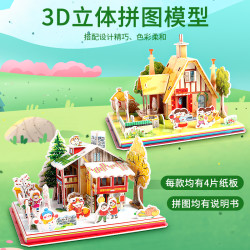 创意3D立体拼图东北特色系列拼搭制作动手动脑益智开发大脑玩具