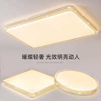 超亮家用卧室吸顶灯灯具最新款大灯大气轻奢房间灯上档次客厅灯