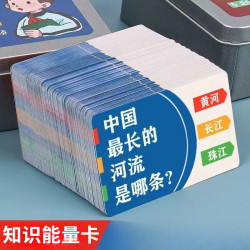 点砚知识能量卡百科常识趣味选答卡专题音频图文详解知识卡认知早
