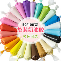 袋装奶油胶50/100克手工DIY水晶填充物手机壳美容仿真蛋糕材料