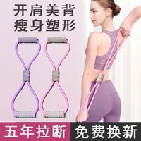 8字拉力器女家用健身弹带瑜伽材练肩腹肌绳八开美体减肥伸运动脂