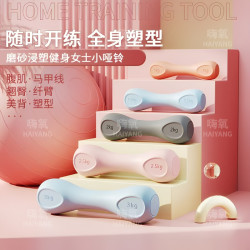 嗨氧 小哑铃女士力量训练居家女生哑铃锻炼有氧运动练臂肌家用健身器材