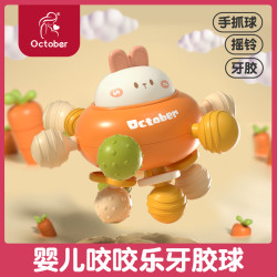 怀胎十月 October/怀胎十月儿童牙胶兔子手抓球曼哈顿可啃咬口欲期幼儿玩具