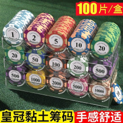 细玖 高端麻将皇冠筹码币棋牌室专用德州筹码套装扑克打牌用的筹码代币