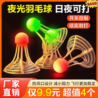 （玖块玖包邮） 买1发4夜光羽毛球持久LED尼龙材质科学实验耐打高弹