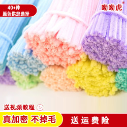 呦呦虎加密扭扭棒儿童手工diy彩色毛条马卡龙色系郁金香毛根酷睿