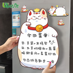 优力优 可擦写冰箱贴磁性装饰贴家用冰箱贴桌面书写草稿可擦磁吸绘画哪吒