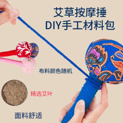 手工艾草锤材料包自制diy材料包适合家用锤中药锤养生礼物团建礼