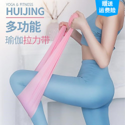 弹力带男女瑜伽拉力带力量训练健身阻力带拉力片美体