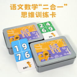 24点数学卡片练习小学二三四年级思维训练题课外计算游戏120张/盒