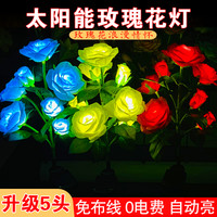 太阳能花园庭院玫瑰花装饰灯户外防水仿真花氛围阳台室内外草坪灯