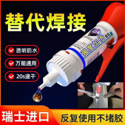 焊接剂胶水强力通用粘鞋补鞋金属陶瓷塑料玻璃油性电焊胶水JS