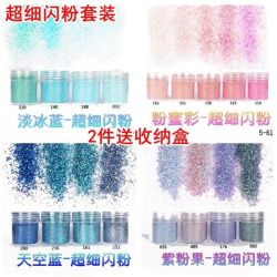 超细闪粉渐变系列套装金葱粉流沙麻将幻彩流沙DIY水晶滴胶uv材料
