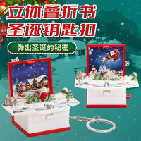 呵 O/呵钥匙扣挂件3D立体装饰精致情侣学生小挂件迷你解压玩具折叠