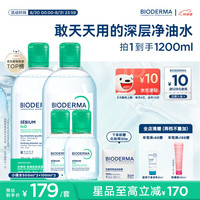 贝德玛 净妍控油洁肤液 500ml*2瓶 卸妆水