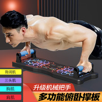 四合一俯卧撑健身板俯卧撑辅助板俯卧撑多功能训练板俯卧撑支撑架