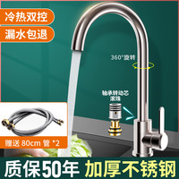 佳宝莉源 官方品304不锈钢厨房水龙头冷热水二合家用洗菜盆单冷洗手池洗碗