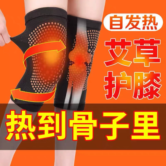 武行彬 护膝运动男膝盖男士关节保暖跑步篮球冬季女老寒腿半月板损伤专用