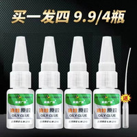 qf-2纤之韵家用多功能强力胶水正品强力粘合剂升级多种材质通用