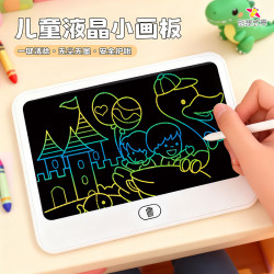 创想式界-儿童液晶手写板益智玩具绘画无蓝光无尘渐变画板8寸