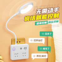 智能语音控制台灯多功能插座带usb家用卧室床头灯宿舍声控小夜灯