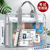 中考透明手提袋考试专用袋子文件袋女高中初中生小学生公务员文具