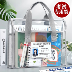中考透明手提袋考试专用袋子文件袋女高中初中生小学生公务员文具