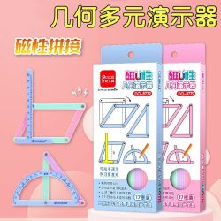 多奇 二至四年级小学生几何图形活动角平行四边形三角形磁性多元演示器