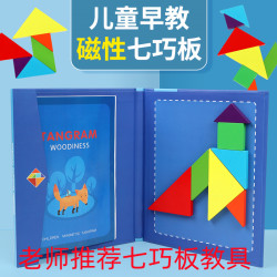 Ohye 课本同步磁性七巧板拼图儿童益智玩具小学一年级教具