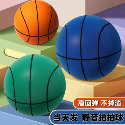 世崛 静音篮球室内静音5号球儿童7号篮球投篮框无声篮球小皮球运动玩具
