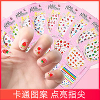 儿童指甲贴纸宝宝防水可爱美甲贴小女孩泫雅风卡通安全手指甲贴画