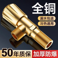 加厚三角阀全铜4分大流量水止水阀门家用热水器马桶开关球阀家