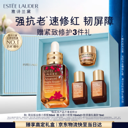 雅诗兰黛 小棕瓶修护系列 特润修护肌活精华露 第七代 50ml