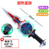 欧布圣剑变身器圆环欧布之环奥特卡片手环玩具男孩召唤器欧布圣剑