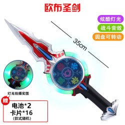 欧布圣剑变身器圆环欧布之环奥特卡片手环玩具男孩召唤器欧布圣剑