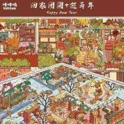 咔咔呜23.0团圆年系列3D立体造景贴纸微缩场景diy解压手账玩具贴