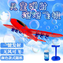 儿童手持弹射泡泡飞机大号室内户外滑翔风筝公园广场男孩女孩玩具