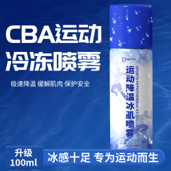 袋鼠杰克 运动冰肌降温喷雾剂篮球足球跑步快速冰凉缓解肌肉酸痛