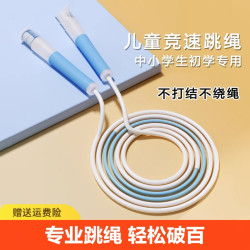 武行彬 沙跳绳儿童小学中学生考试专用一年级竞速跳健身绳子小孩长高跳跃