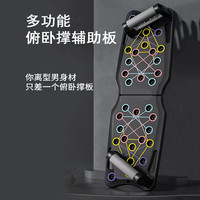 多功能俯卧撑辅助器健身板三合一俄挺俯卧撑训练板办公室健身器材