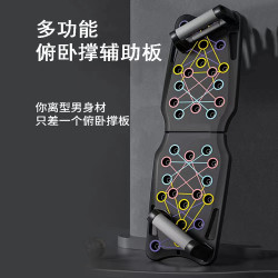 多功能俯卧撑辅助器健身板三合一俄挺俯卧撑训练板办公室健身器材