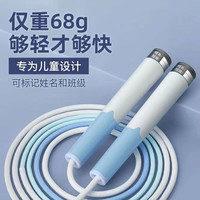 武行彬 竞速跳绳小学生专用 儿童幼儿园不打结初学生竞技专业沙天花式绳