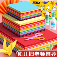 手工折纸儿童彩纸a4幼儿园剪纸儿童混色正方形手工专用纸彩色折纸