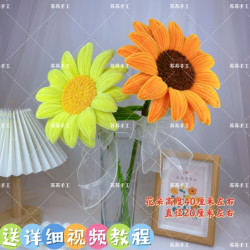 扭扭棒大号向日葵手工diy材料教师节礼物