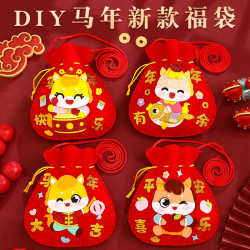 新年福袋挂件儿童手工DIY材料包马年挎包装饰幼儿园元旦春节礼物
