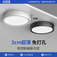 拉伯塔 超薄明装筒灯圆形led小吸顶灯吊顶灯过道灯入户走廊玄关天花射灯