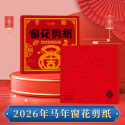 2026马年剪纸窗花儿童手工制作趣味底稿传统十二生肖