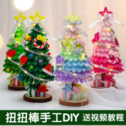 圣诞节圣诞树扭扭棒手工diy材料包发光装饰桌面摆件节日创意礼物